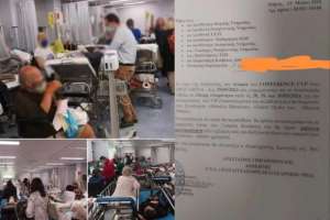 Σάλος για την «VIP προτεραιότητα» ασθενών στο νοσοκομείο Ευαγγελισμός