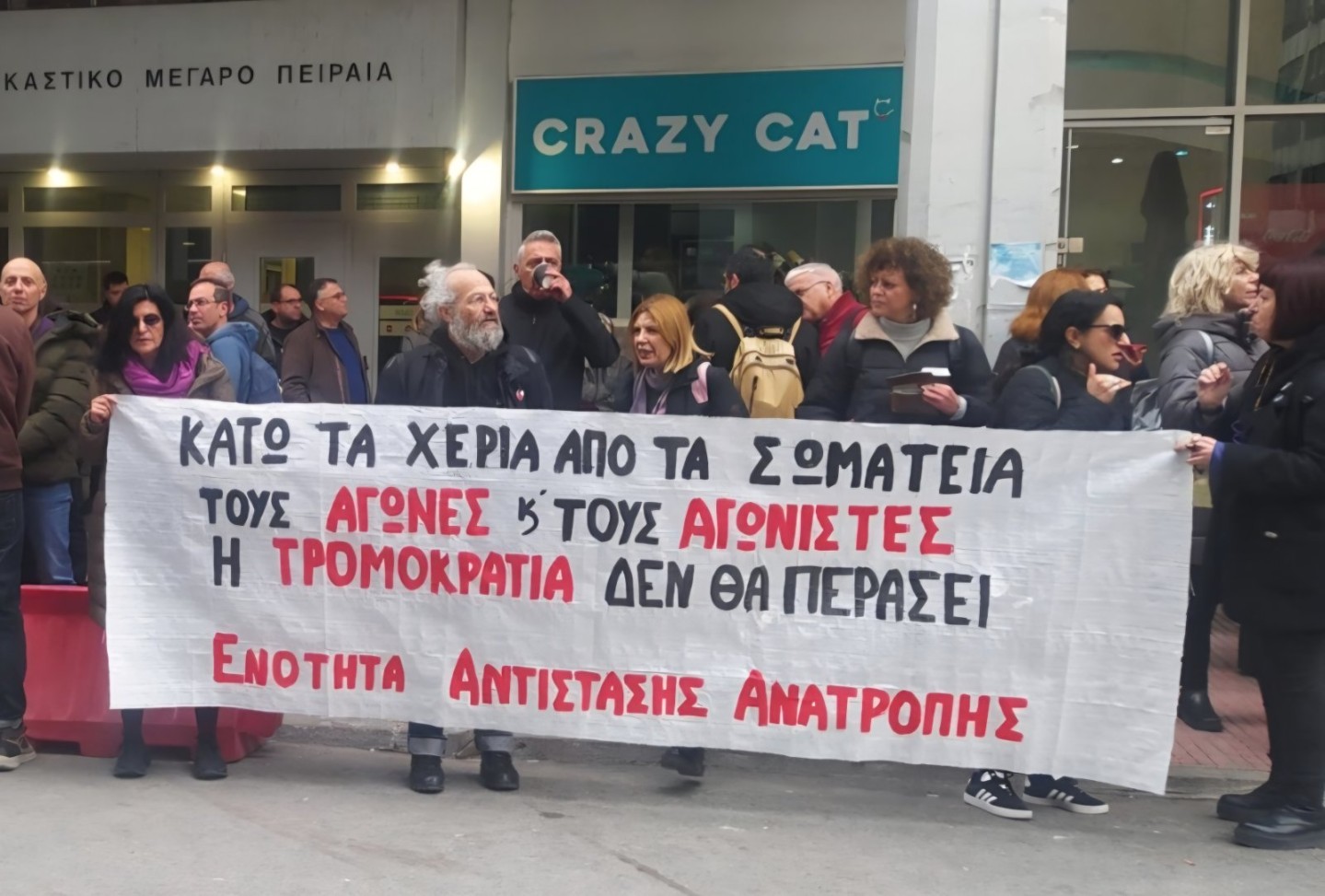 Πρόταση ψηφίσματος της ΕΑΑ στο ΔΣ της ΕΛΜΕ Πειραιά