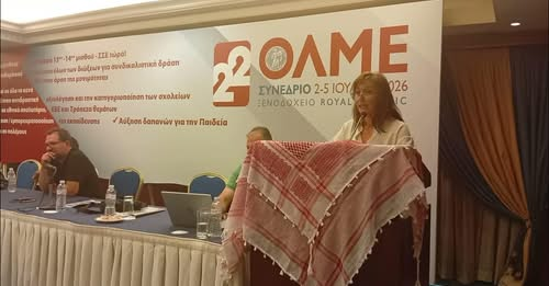 ΒΙΝΤΕΟ: Η κεντρική τοποθέτηση των  ΑΓΩΝΙΣΤΙΚΩΝ ΠΑΡΕΜΒΑΣΕΩΝ  στο 22ο ΣΥΝΈΔΡΙΟ της ΟΛΜΕ - Κωνσταντίνα Κακούρου
