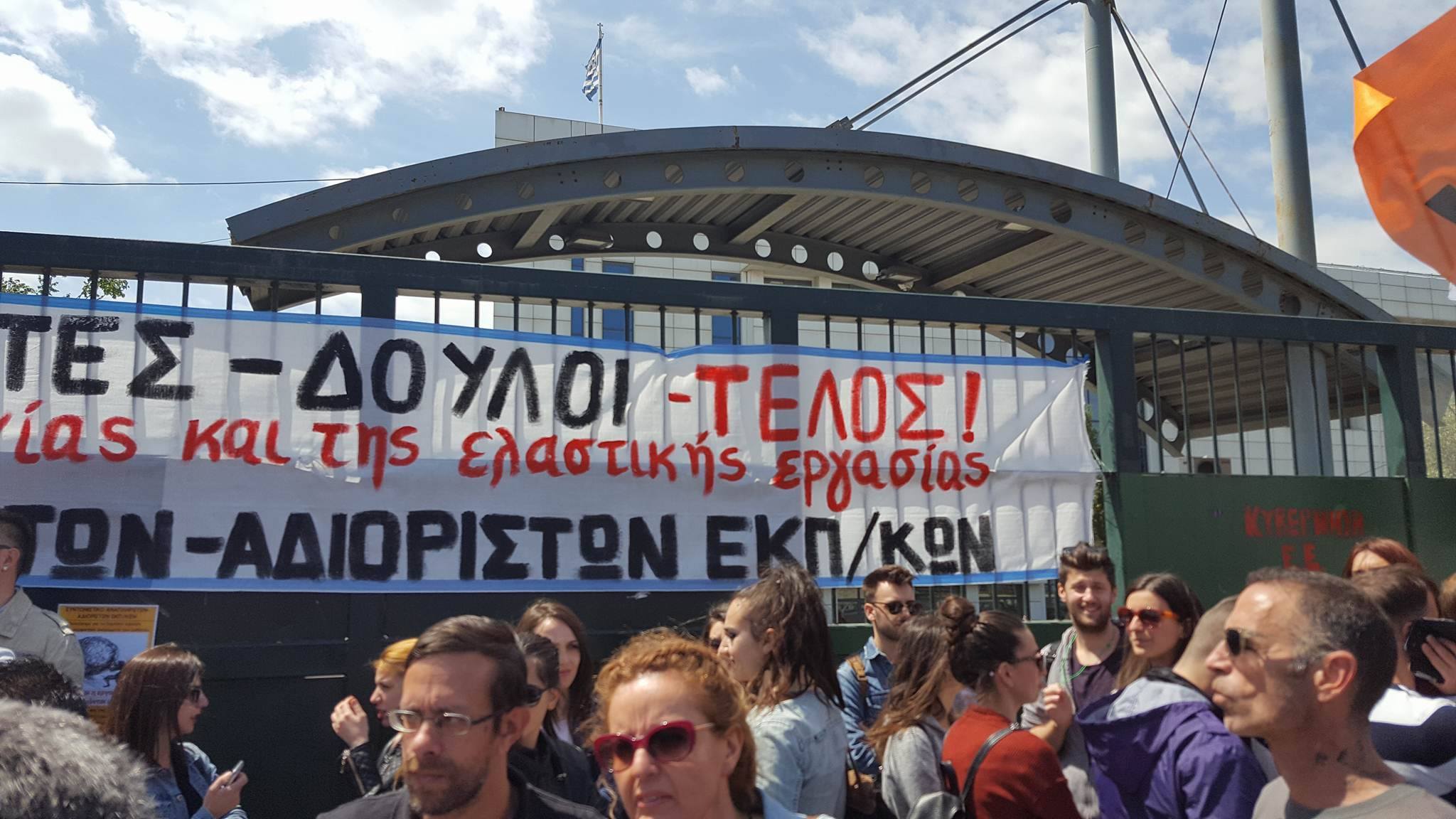 Όλοι/όλες στην κινητοποίηση την Πέμπτη 17/9 στο Υπ Παιδείας - Εκρηκτικά τα κενά στα σχολεία των Άνω Λιοσίων-Ζεφυρίου-Φυλής και συνολικά στην Δυτ. Αττική!