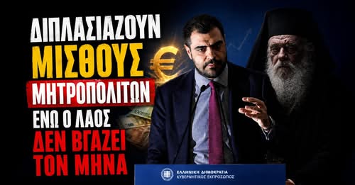 Όταν η σιωπή, ΜΕ ΤΙΣ ΕΥΛΟΓΙΕΣ ΤΗΣ ΙΕΡΑΣ ΣΥΝΟΔΟΥ, είναι εκκωφαντική…