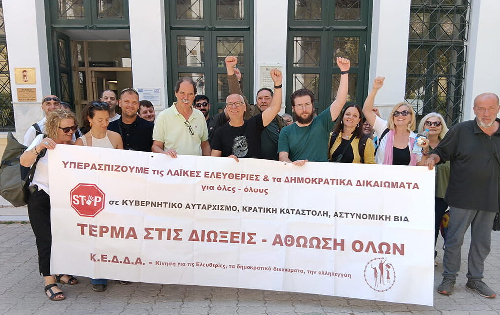 Ολοκληρώνεται η δίκη των Σεπολίων, κατέρρευσε η αστυνομική σκευωρία - Η δίκη συνεχίζεται σήμερα Πέμπτη 11/6 