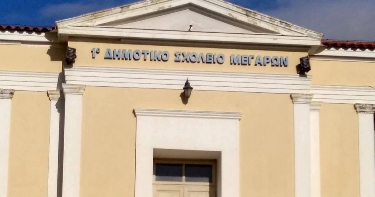 Εκπαιδευτικοί: 