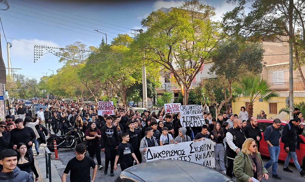 Ξεσηκωμός στο Πέραμα ενάντια στα Ωνάσεια σχολεία