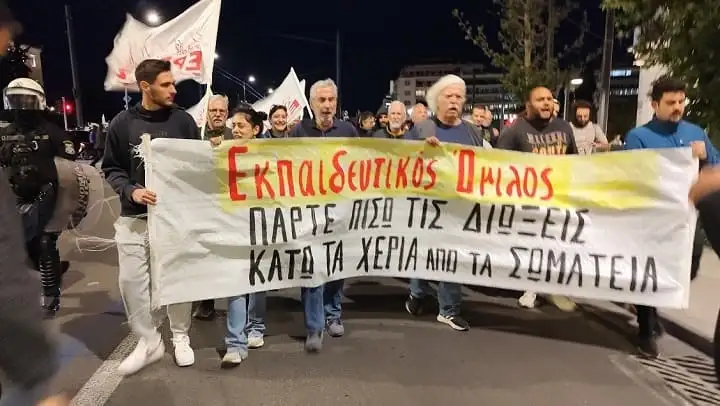 Εκπαιδευτικός Όμιλος – «αντιτετράδια της εκπαίδευσης»: Όλοι στην ΠΔΕ Αττικής την Tετάρτη 30/9, στις 9:00 το πρωί – Πάρτε πίσω τις διώξεις