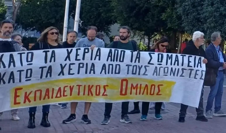 Κάτω τα χέρια από τους αγωνιστές, από τα σωματεία μας, από το δικαίωμα στην απεργία και στην αντίσταση!