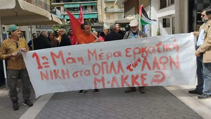 Η Συγκέντρωση της Εργατικής Πρωτομαγιάς στην Κέρκυρα