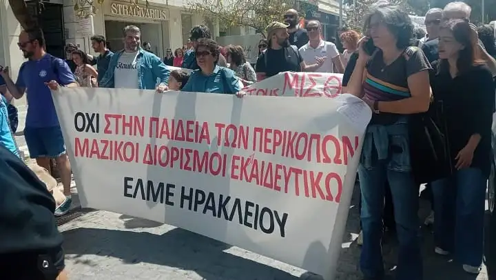 Ανταπόκριση από την απεργία της ΑΔΕΔΥ και την απεργιακή συγκέντρωση στο Ηράκλειο