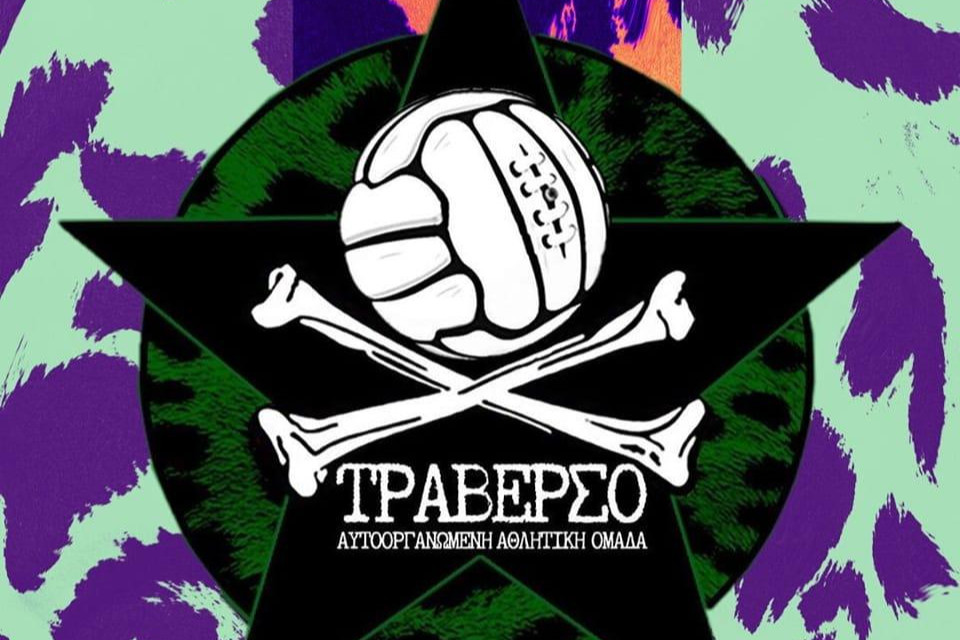 Δεν θέλουμε πάρκινγκ αυτοκινήτων, θέλουμε αλάνες να παίζουμε!