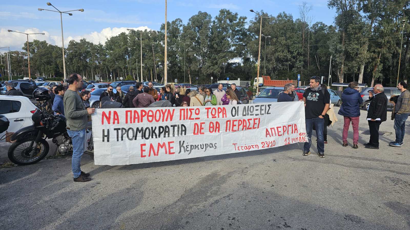 Από την κινητοποίηση για τις διώξεις των εκπαιδευτικών στην Κέρκυρα (ΒΙΝΤΕΟ)