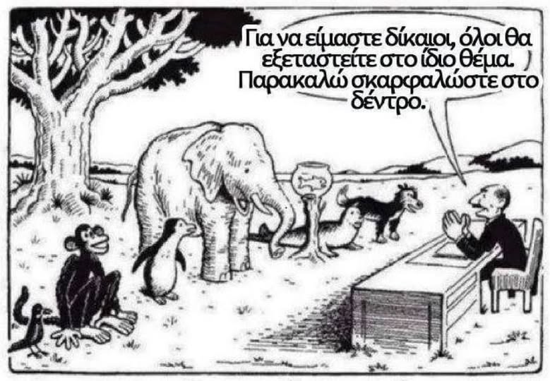 Πίσω από την αγιογραφία της υπουργού παιδείας για το «Εθνικό Απολυτήριο» - Ακριβοπληρωμένος «εθνικός διάλογος» - απάτη