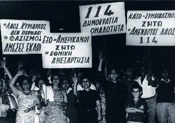 Μια μέρα μαύρων επετείων