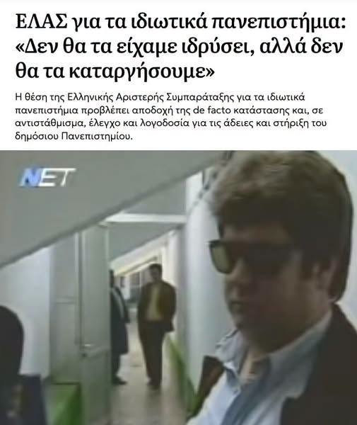 Η σαφήνεια των αλλοπρόσαλων