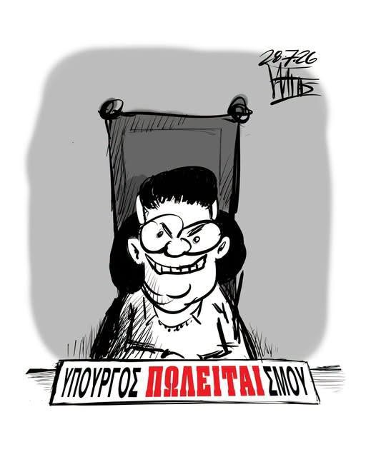 Πωλείται όπως είναι επιπλωμένο