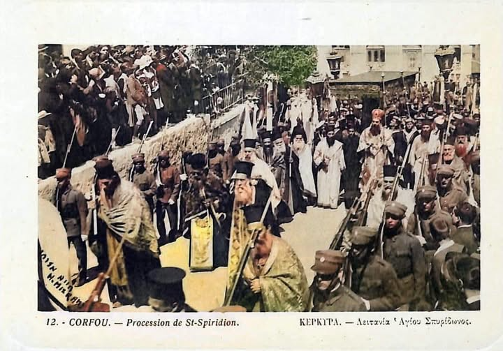 Κέρκυρα 11 Αυγούστου