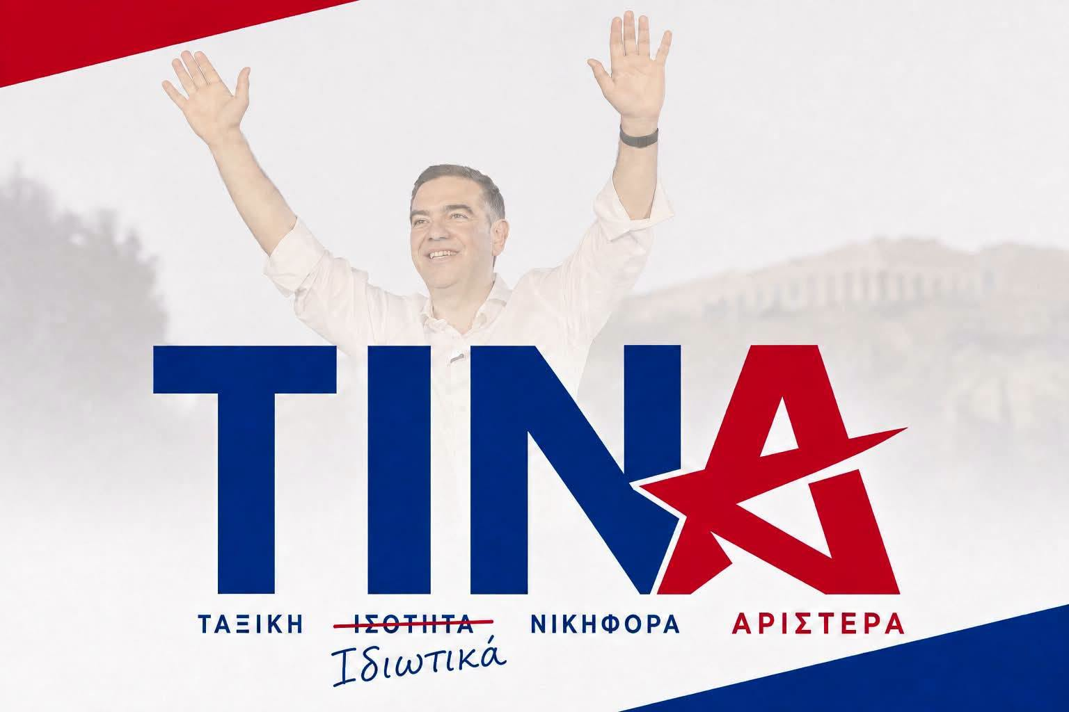 Η σημερινή μέρα για τα ιδιωτικά πανεπιστήμια ήταν ένα Βατερλώ