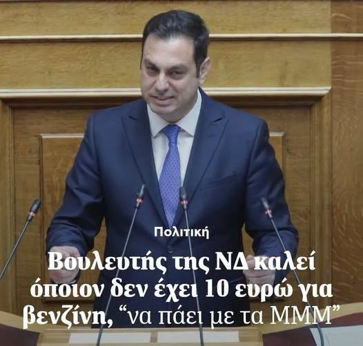 Θράσος!