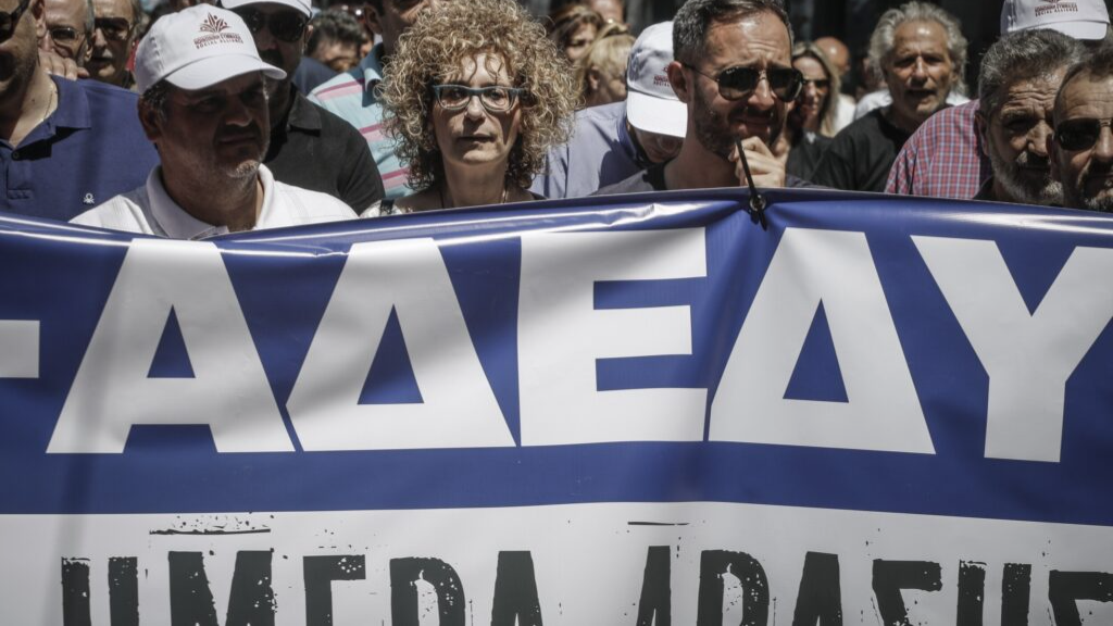 ΑΔΕΔΥ: Στάση εργασίας και συγκέντρωση κατά της Συνταγματικής Αναθεώρησης