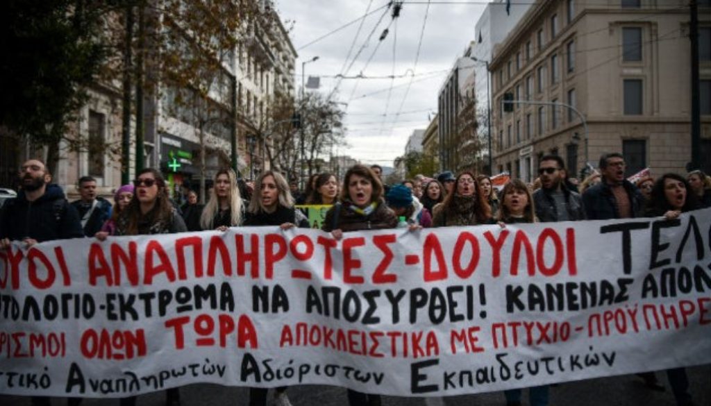 Αναπληρωτές εκπαιδευτικοί: Οι εργαζόμενοι «δεύτερης κατηγορίας» και μια ευρωπαϊκή καταδίκη για τη χώρα μας
