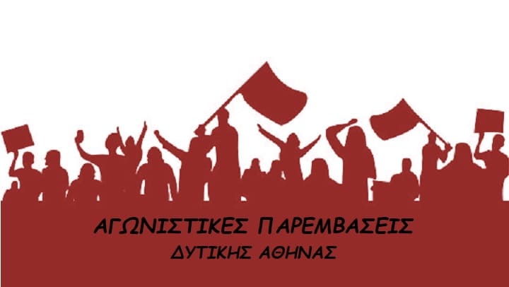 Σταγόνα στον ωκεανό οι πρόσφατοι φετινοί διορισμοί! Συνεχίζεται βήμα-βήμα η διάλυση του δημόσιου δωρεάν σχολείου!