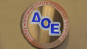 Νέα κλήση εκπαιδευτικών σε απολογία – Κινητοποίηση στην Τρίπολη στις 8 Οκτωβρίου