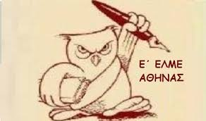 Εκπαιδευτικοί Αθήνας: Για την παγκόσμια ημέρα της εργαζόμενης γυναίκας