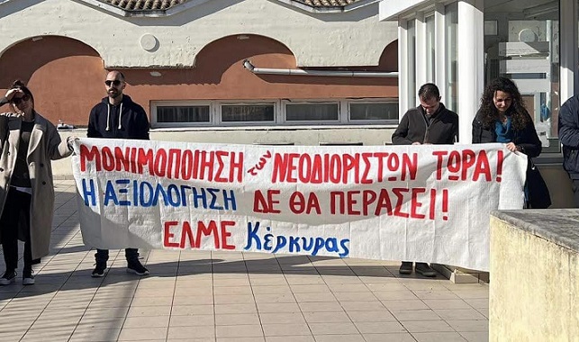 Για τη συνάντηση του Δ.Σ. της ΕΛΜΕ Κέρκυρας με τη Δημοτική Αρχή Κεντρικής Κέρκυρας  - Πλήρης αδιαφορία για τα οξυμένα προβλήματα των σχολείων