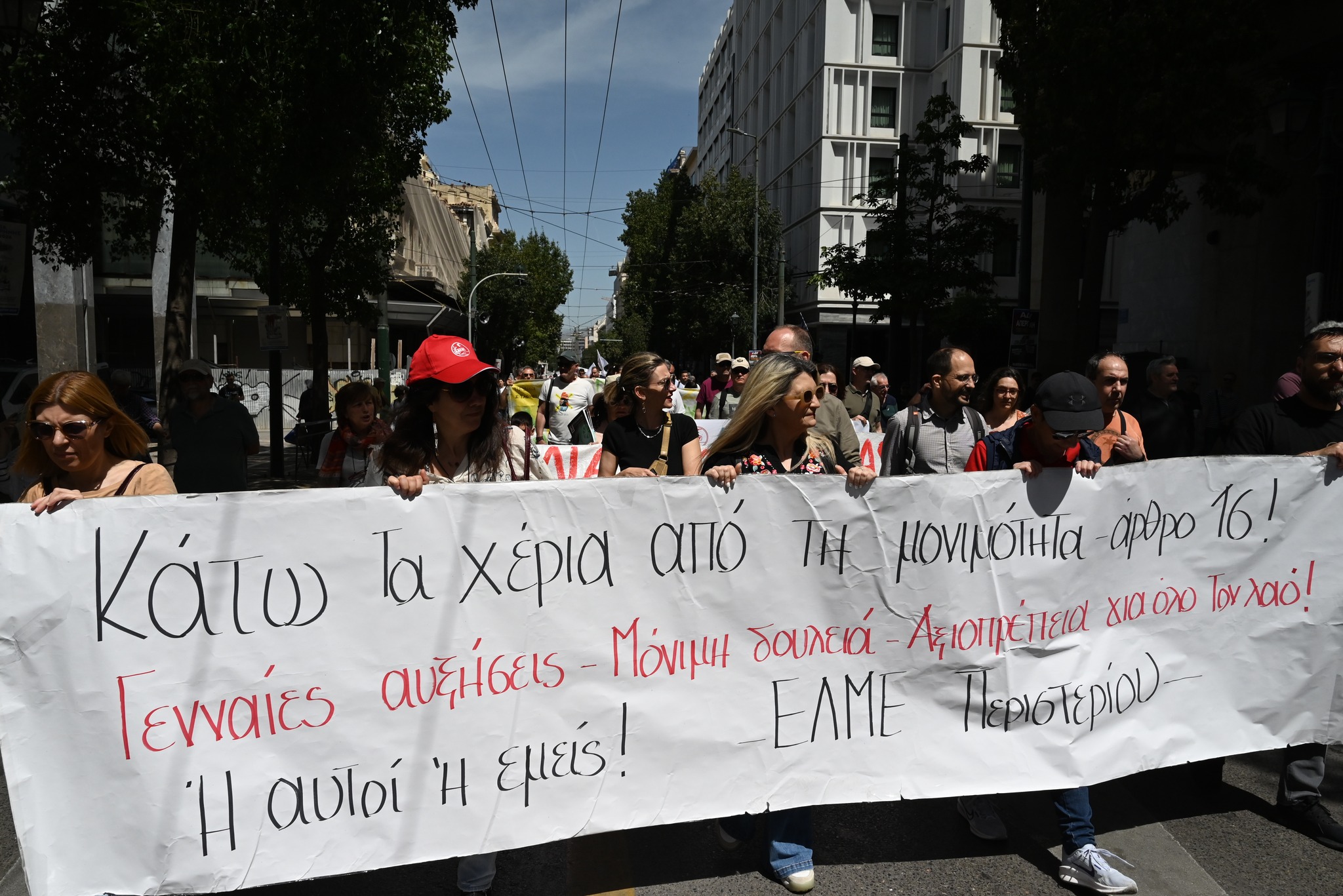Σταγόνα διορισμοί – Μισθοί πείνας! Ο κλάδος στο προσκήνιο! Βαδίζουμε τον δρόμο του αγώνα! Ή ΑΥΤΟΙ Ή ΕΜΕΙΣ!