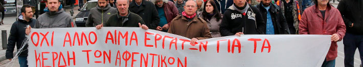 Άλλος ένας διανομέας δεν γύρισε σπίτι του