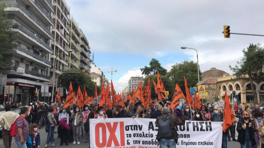 Έκρηξη οργής των εκπαιδευτικών! - Μαζική παράσταση διαμαρτυρίας των ΕΛΜΕ-Θ 