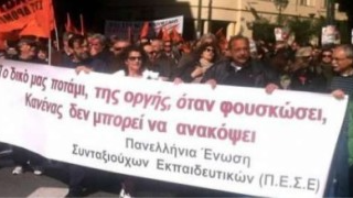 Κάλεσμα ΠΕΣΕΚ στη γενική απεργιακή κινητοποίηση των Συνδικάτων [20/11] και στην πανελλαδική κινητοποίηση των Συνταξιούχων στα Προπύλαια [22/11]