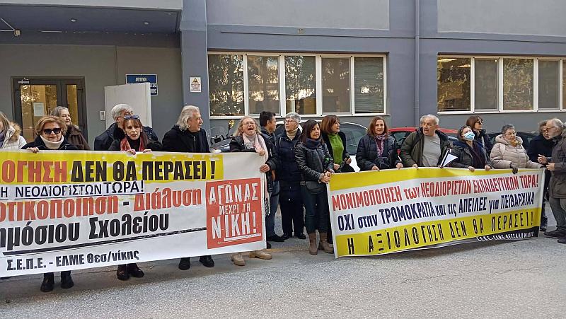 Για την Παράσταση Διαμαρτυρίας των ΕΛΜΕ στη ΔΔΕ Δυτικής Θεσσαλονίκης στις 11 Σεπτεμβρίου
