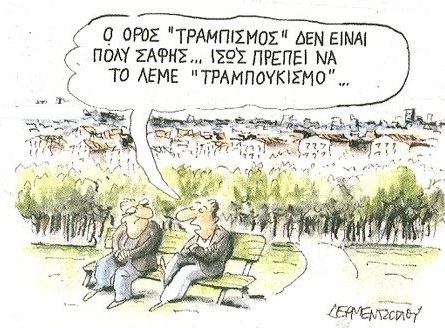 Εδώ εχθρός, εκεί εχθρός, που είναι η φρεγάτα;