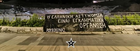 Υπόθεση 20χρονου: εκτέλεση τύπου firing squad
