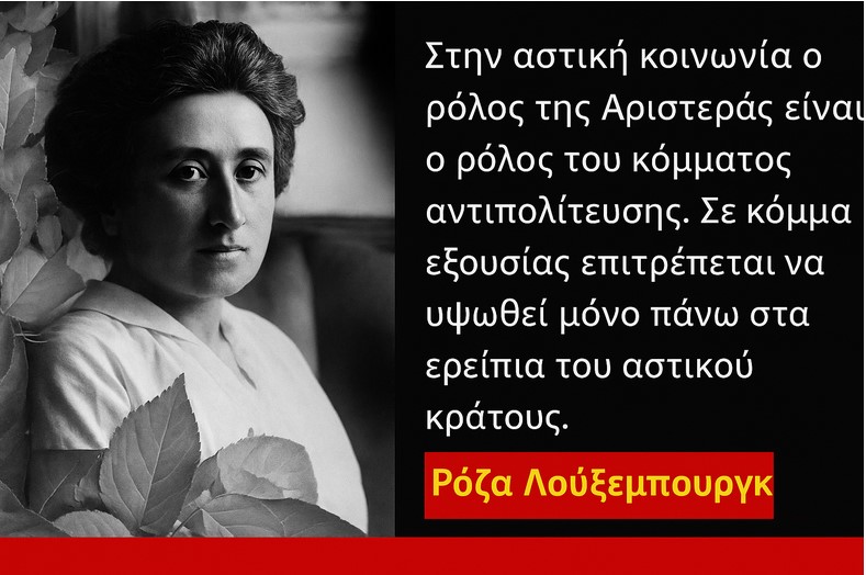 Σαν σήμερα το 1989 ανακοινώνεται η συνεργασία Ν.Δ – ΣΥΝΑΣΠΙΣΜΟΥ