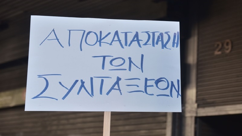 Πρόταση ΠΕΣΕΚ προς συνδικαλιστικές οργανώσεις εργαζομένων και συνταξιούχων