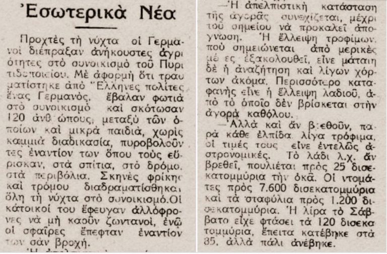 apokoma esoterika nea 768x504
