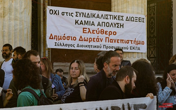 Στάση εργασίας και συγκέντρωση διαμαρτυρίας για την απόλυση του Δ. Αντωνίου -Πρωτοδικείο - Πέμπτη 14/11