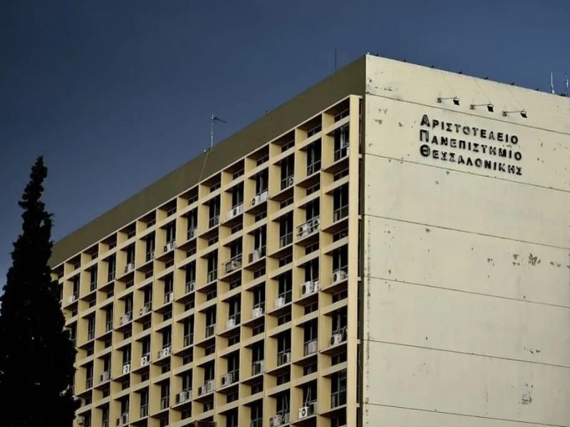 Καθηγητές ΑΠΘ: Καταγγέλλουν την απαγόρευση πολιτιστικής εκδήλωσης στο ΑΠΘ