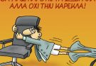«Μνημείο υποταγής» το σχέδιο πρακτικού για το ΠΟΛΛΑΠΛΟ ΒΙΒΛΙΟ της πλειοψηφίας στη ΔΟΕ