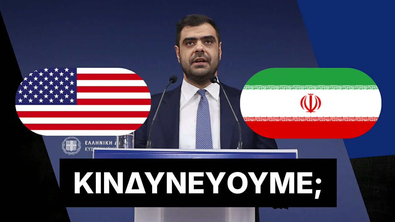 Η Ελλάδα κάνει ασκήσεις προετοιμασίας για επίθεση απ’το Ιράν;