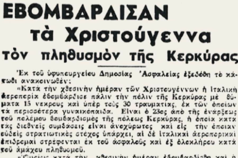 Η τραγωδία του βομβαρδισμού τα Χριστούγεννα του 1940 και άλλες 126 φορές