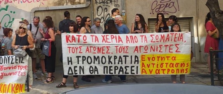 Ανταπόκριση από την κινητοποίηση για την πειθαρχική δίωξη των αγωνιστών εκπαιδευτικών Ζήση Γκέρτσου και Πάνου Χουντή (ΒΙΝΤΕΟ)