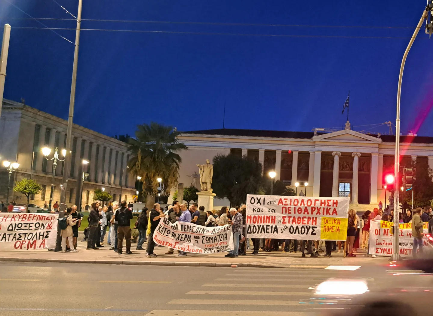 Παρασκευή 25 Σεπτέμβρη, Προπύλαια: Ανταπόκριση από την απογευματινή συγκέντρωση ενάντια στην απόλυση του Δημήτρη Αντωνίου από το ΕΚΠΑ, στις συνδικαλιστικές διώξεις και την τρομοκρατία 