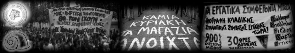 Σύλλογος Υπαλλήλων Βιβλίου – Χάρτου – Ψηφιακών Μέσων Αττικής (ΣΥΒΧΨΑ): Για τη μεθοδευμένη απορρύθμιση των εργασιακών σχέσεων και το σχέδιο μαζικών απολύσεων στην Digital Partner!