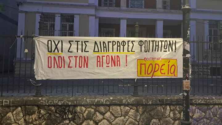Διαγραφές: Ο αγώνας που (δεν) δόθηκε