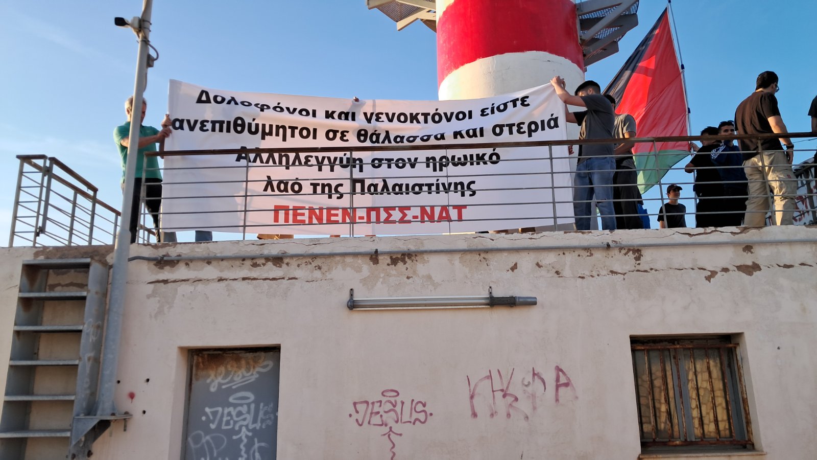 Πλοίαρχος γενοκτονικού Κρουαζιερόπλοιου ‘’CROWN IRIS’’ ‘’Κρυφτείτε στα αμπάρια, στις καμπίνες και στα σαλόνια’’
