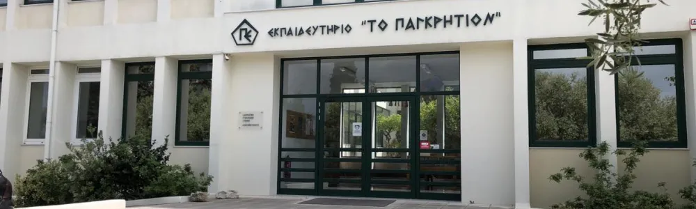Έφθασαν τις 10 οι εξαγορές ιδιωτικών σχολείων από funds