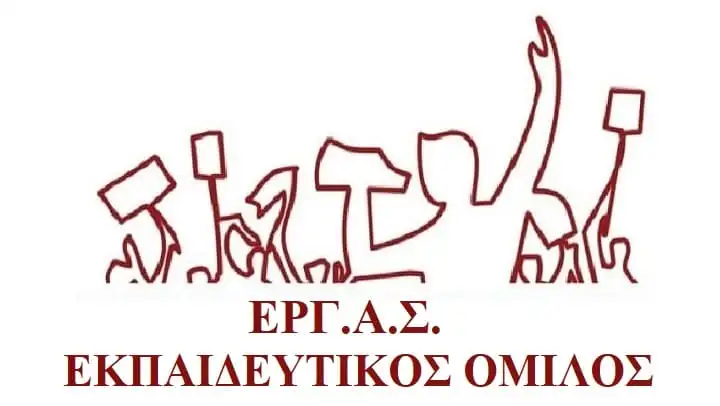 Να μην περάσει η συνταγματική αναθεώρηση! Όλοι στην απεργιακή συγκέντρωση την Τρίτη 14 Ιουλίου στις 12.00 στα Προπύλαια!