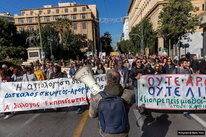 Πέμπτη 28/11: Συγκέντρωση στο υπ. Εργασίας για την επαναφορά των Δώρων - Κοινό κάλεσμα από 15 Συνδικαλιστικές Οργανώσεις